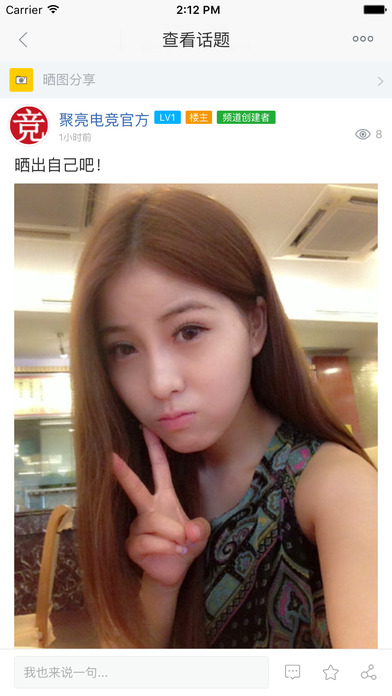 聚亮电竞iphone版 V5.0.1