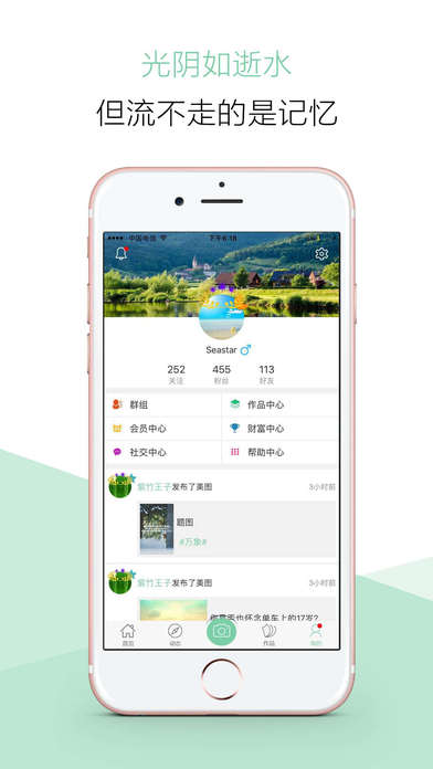 为你写诗iphone版 V7.0.1