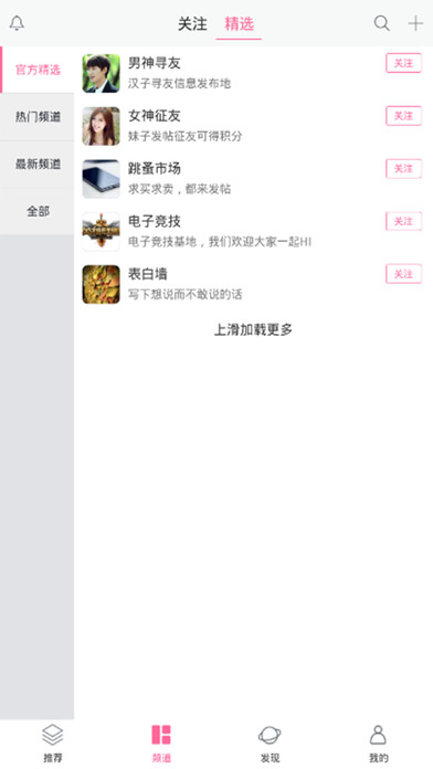 无忧校缘iphone版 V4.0