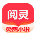 阅灵小说安卓完整版 V1.0.6