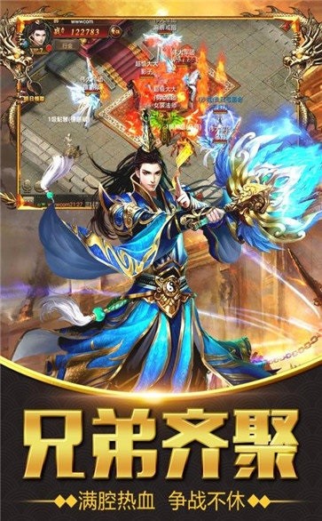 忘忧火龙传奇安卓版 V1.0.5