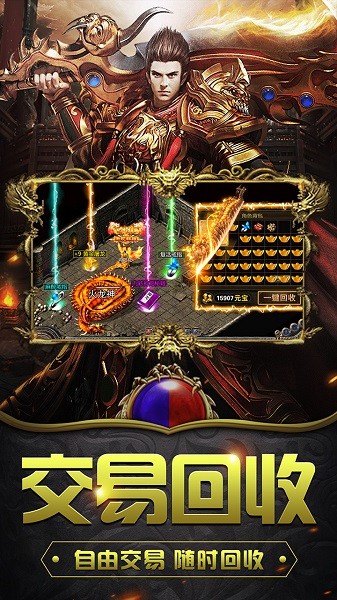 釜底抽薪传奇安卓版 V1.4.5