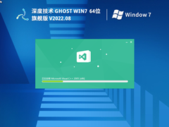 深度技术Win7系统64位驱动优化版 V2022.08