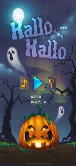 万圣节消除大作战iPhone版 V1.0