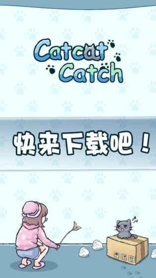 天天躲猫猫iphone版 V1.1