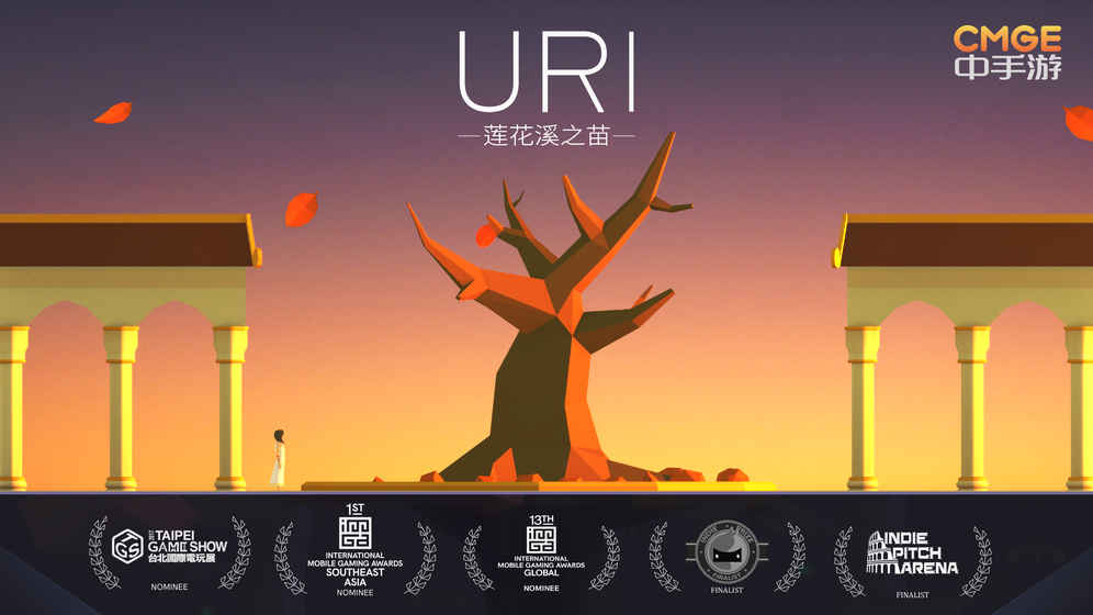 Uri：莲花溪之苗iPhone版 V6.0