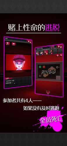 逃脱侦探少女iPhone版 V5.0.1