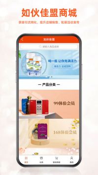 如伙佳盟安卓版 V1.2.4