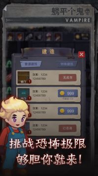 躺平个鬼安卓版 V1.6