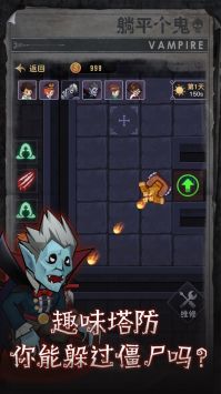 躺平个鬼安卓版 V1.6