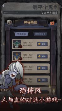 躺平个鬼安卓版 V1.6