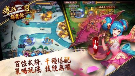 塔防三国群英传安卓版 V1.8.9