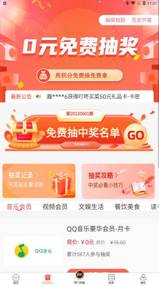 趣购多多安卓版 V1.0.8