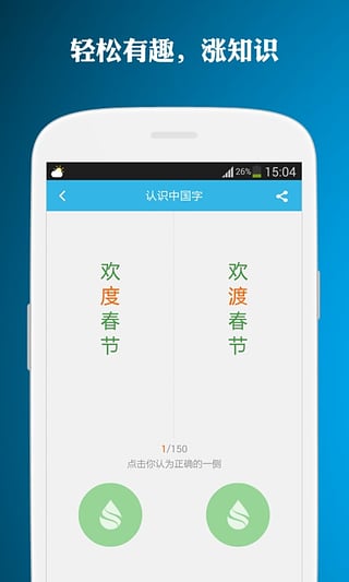 汉字学习安卓版 V6.3.2