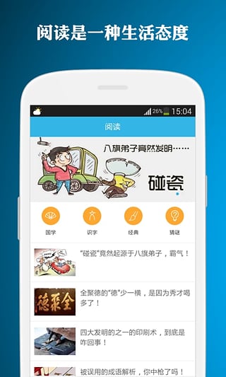 汉字学习安卓版 V6.3.2