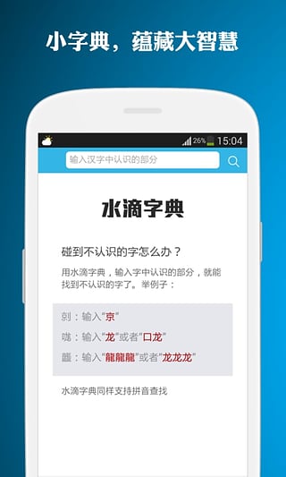 汉字学习安卓版 V6.3.2