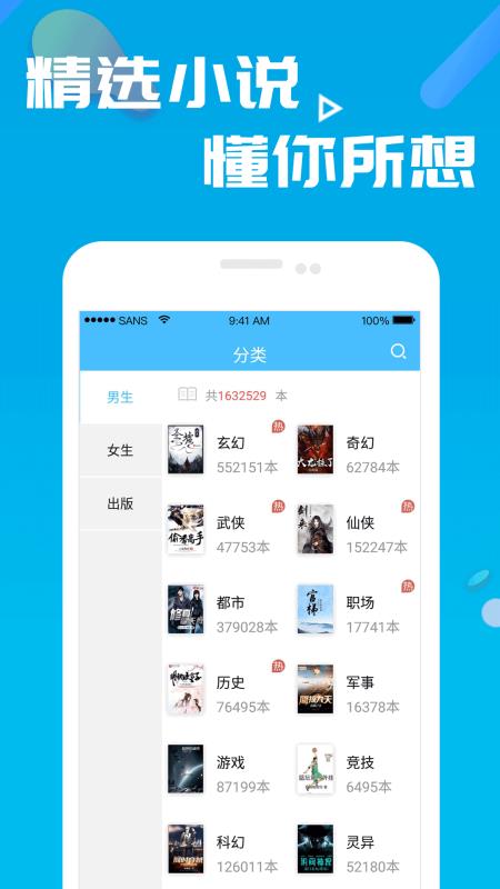 笔趣阁小说安卓版 V2.4.8