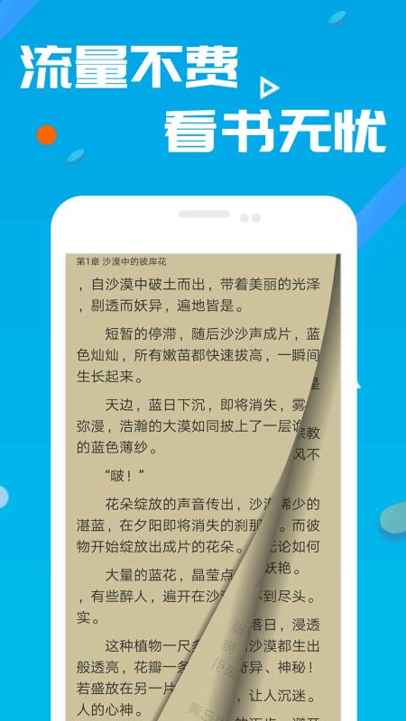笔趣阁小说安卓版 V2.4.8