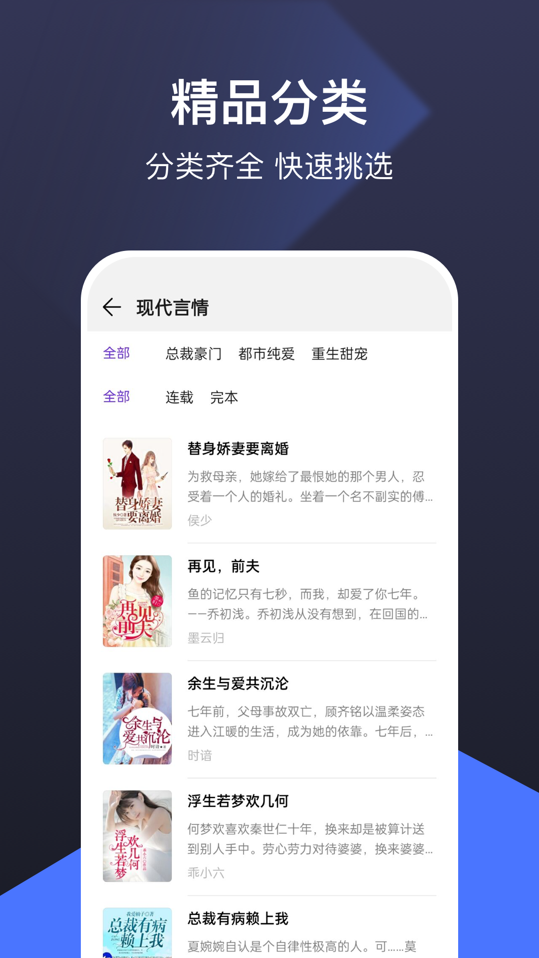 河马免费小说安卓Vip版 V5.3.2