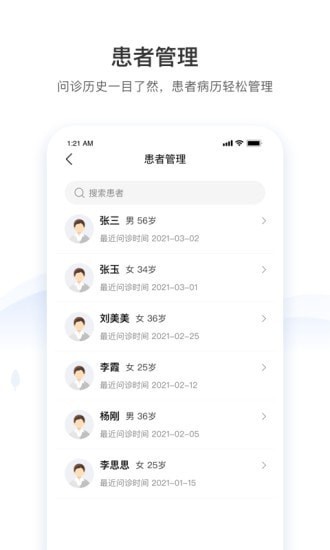 硕世健康安卓版 V4.3.8