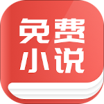 趣阅免费小说安卓版 V1.5.1