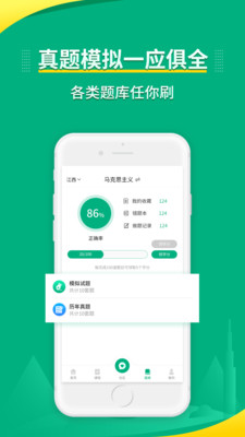 传爱专升本安卓版 V9.3.5