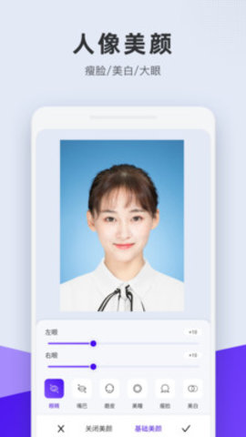 合格证件照安卓版 V1.0.5