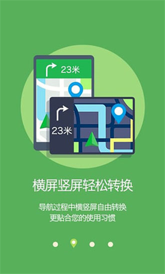 凯立德手机导航安卓版 V4.3.6