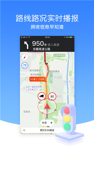 图吧导航安卓版 V2.0.6