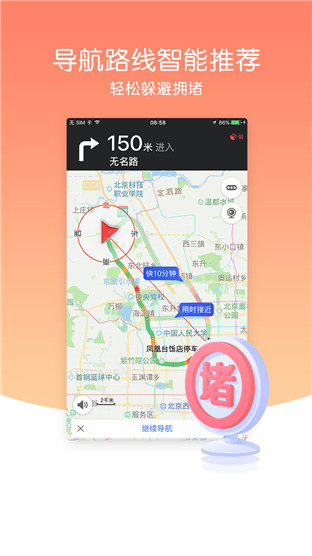 图吧导航安卓版 V2.0.6