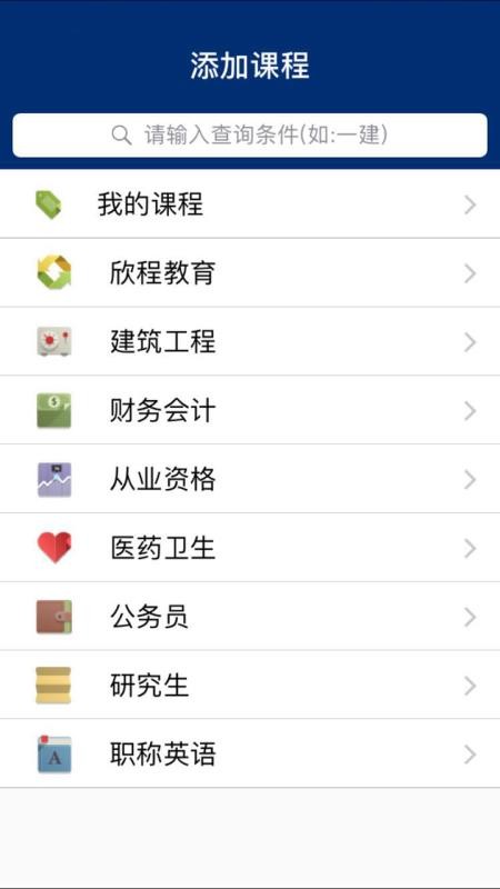 欣程题库安卓版 V5.0