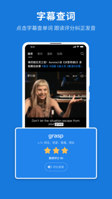 秒熊英语安卓版 V9.3.4