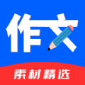 作文素材精选安卓版 V9.2.1