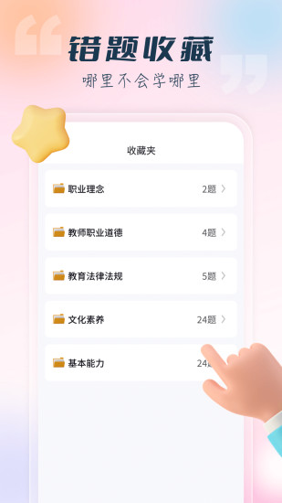 言鸟教师安卓版 V9.2.1