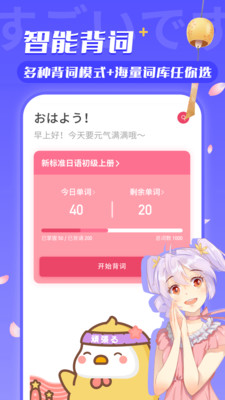 日语U学院安卓版 V3.0