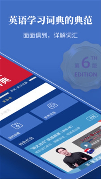 朗文当代英语学习辞典安卓版 V9.3.5