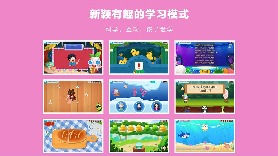 欧美思国际英语安卓版 V1.0