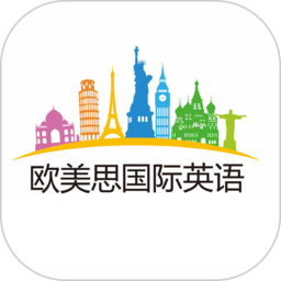 欧美思国际英语安卓版 V1.0