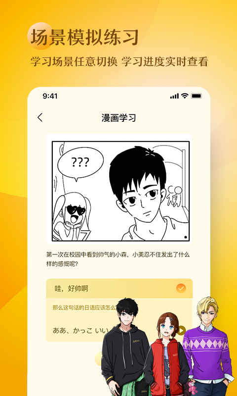 五十音趣学安卓版 V2.0.1