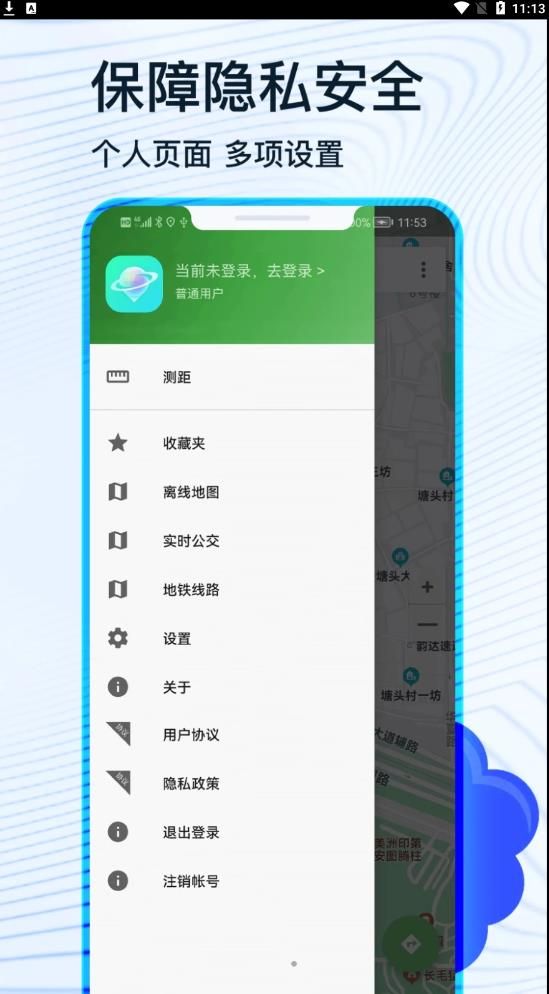 蒙奇北斗导航安卓版 V1.9.6