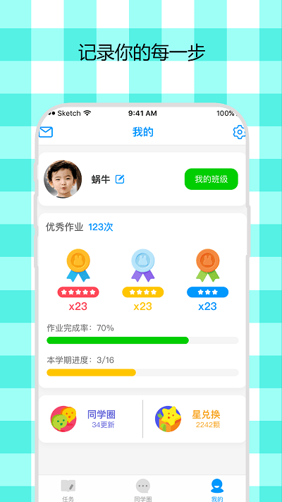 米妮英语安卓版 V3.0.5