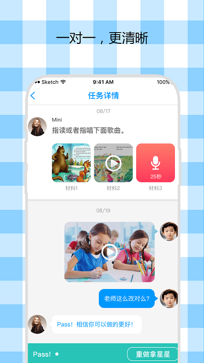 米妮英语安卓版 V3.0.5