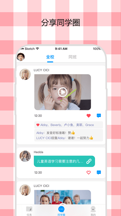 米妮英语安卓版 V3.0.5
