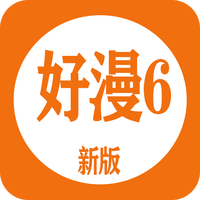 好漫6安卓官方版 V1.0.1