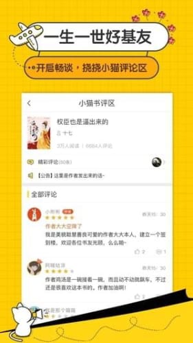 奇奇小说安卓版 V3.0