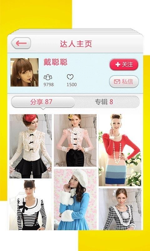 人人逛街安卓版 V2.0.5
