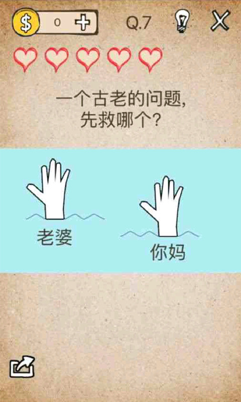 模拟还有如此操作安卓版 V6.0.1