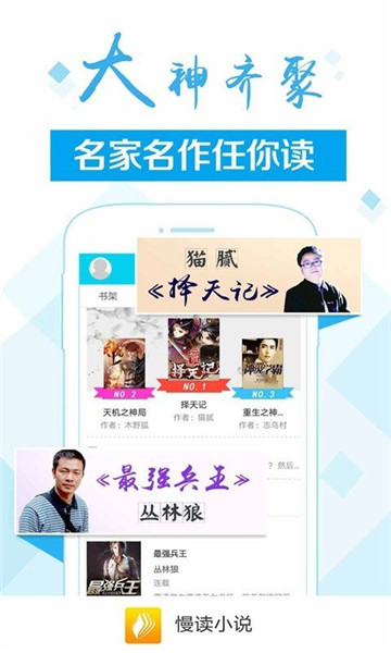 慢读小说安卓免费版 V1.9.6
