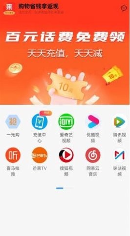 来就省安卓版 V3.0.2