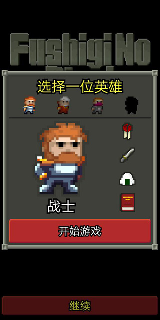 不思议的像素地牢安卓破解版 V1.0